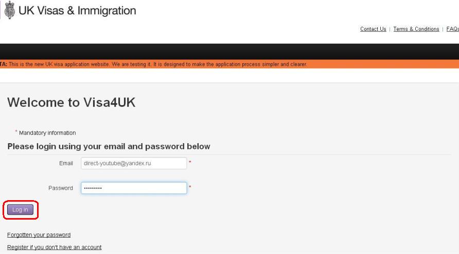 Подтверждение регистрации аккаунта для заполнения онлайн анкеты на Визу в Англию. Пример оплаты 9